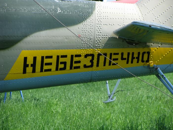 Мі-24 небезпека