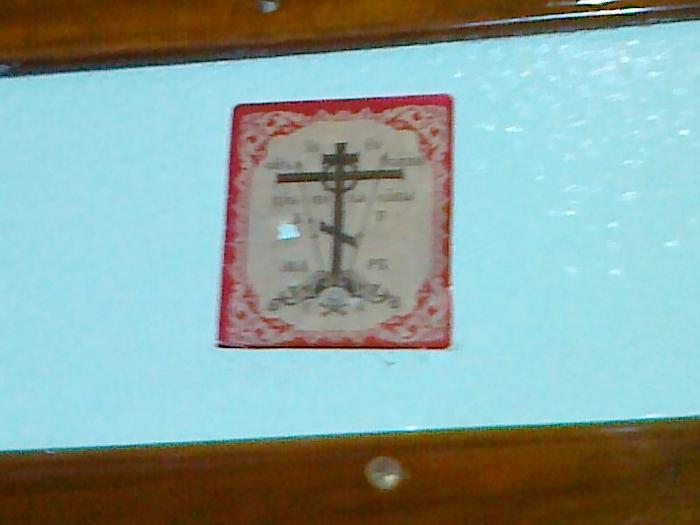 Хрест