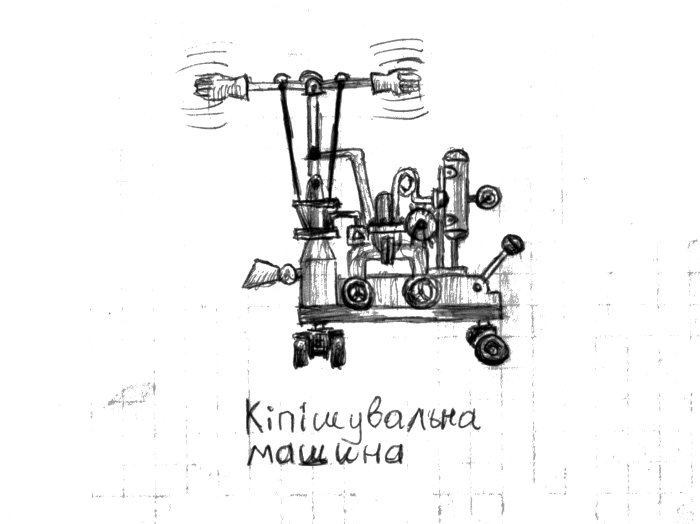 Кіпішувальна машина