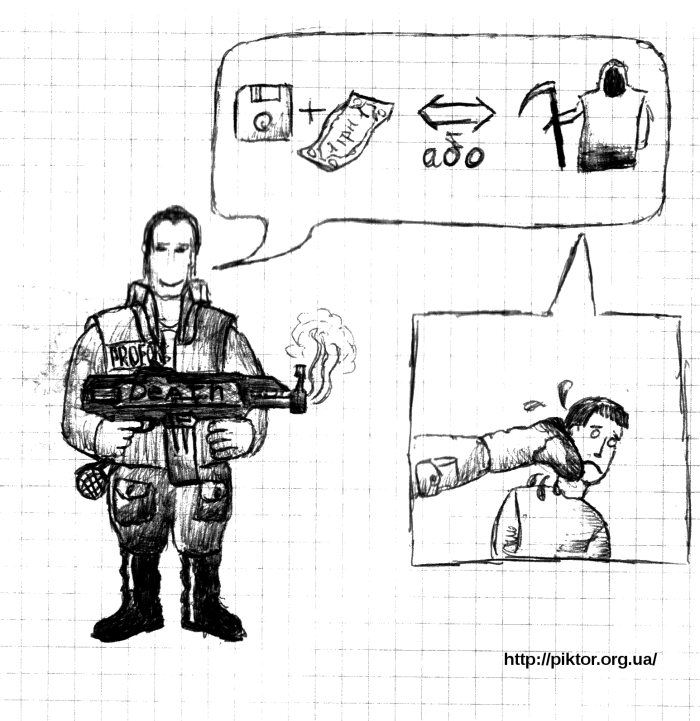 Профорг безпощадний