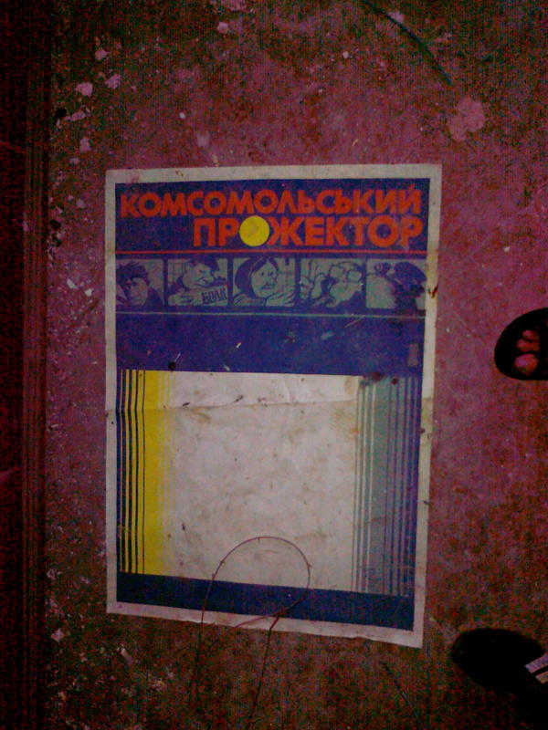 радянська стінгазета