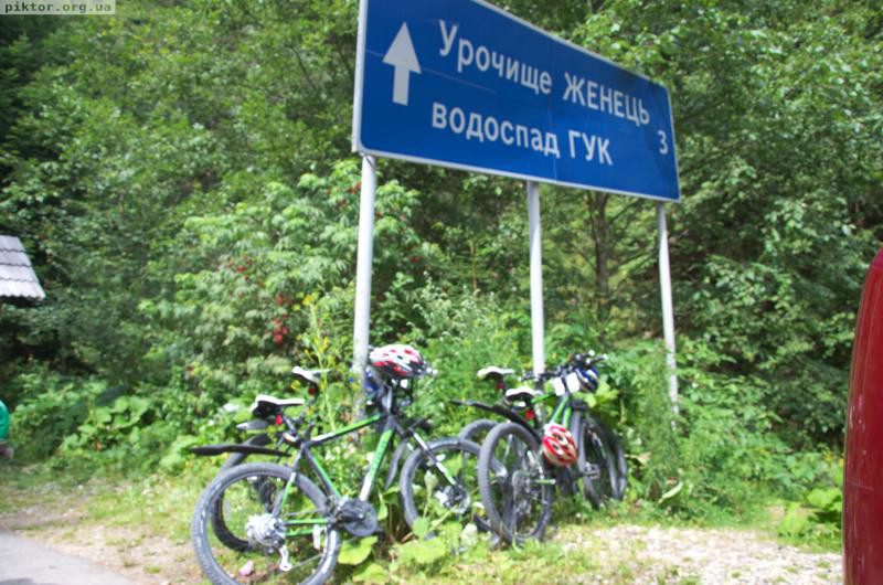 Велосипеди коло знаку