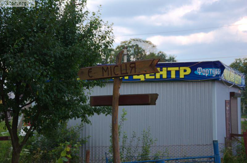 Садиби в Микуличині