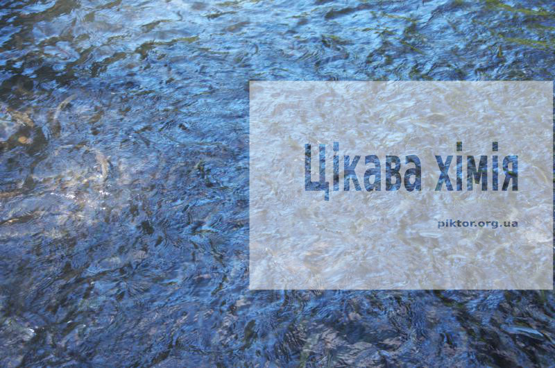 Вода