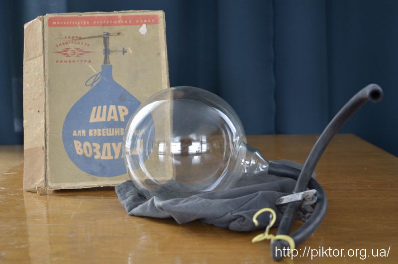куля для зважування повітря