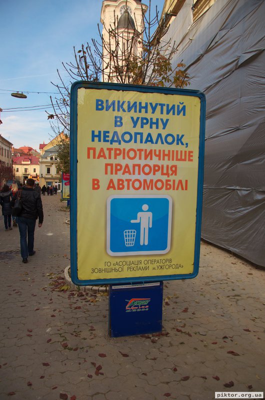 Патріотизм