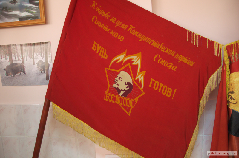 Червоний прапор