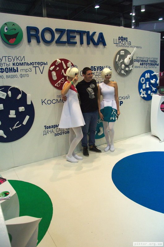 Дівчата Розетка