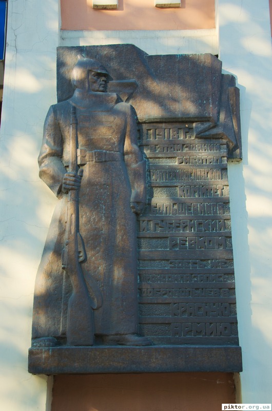 Більшовицький пам'ятник