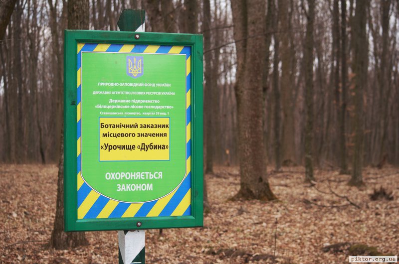Інформаційна табличка