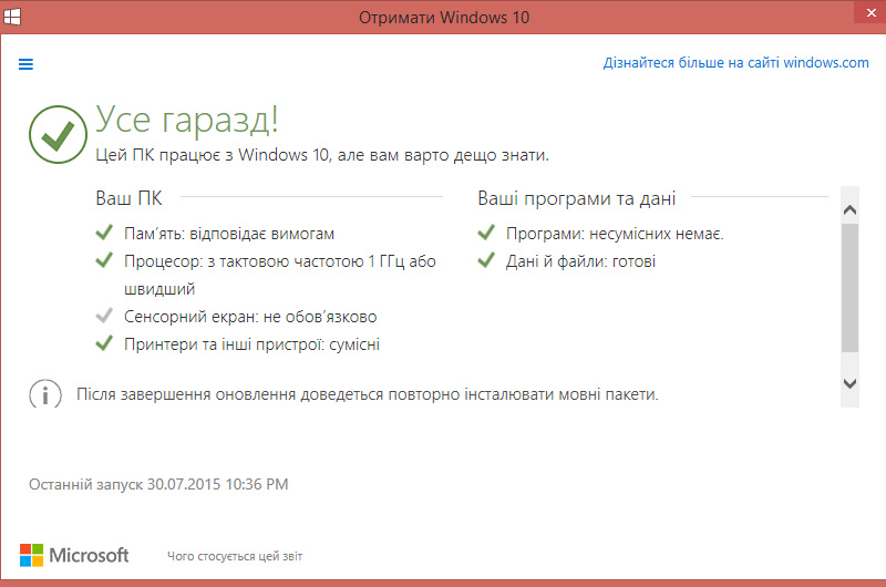 Анонс