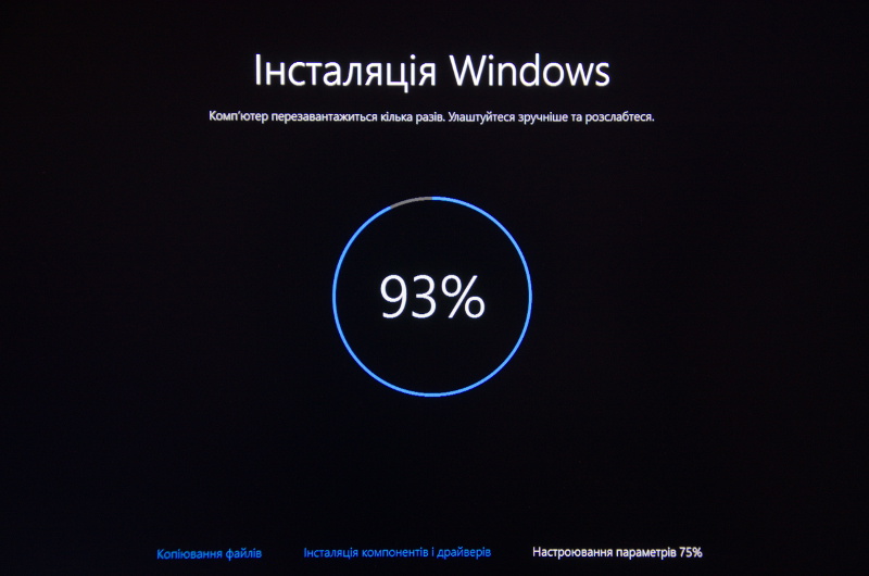 Встановлення