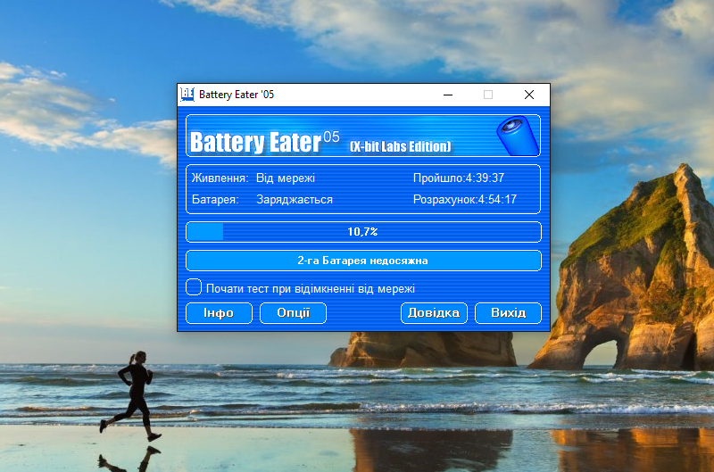 Battery Eater summary