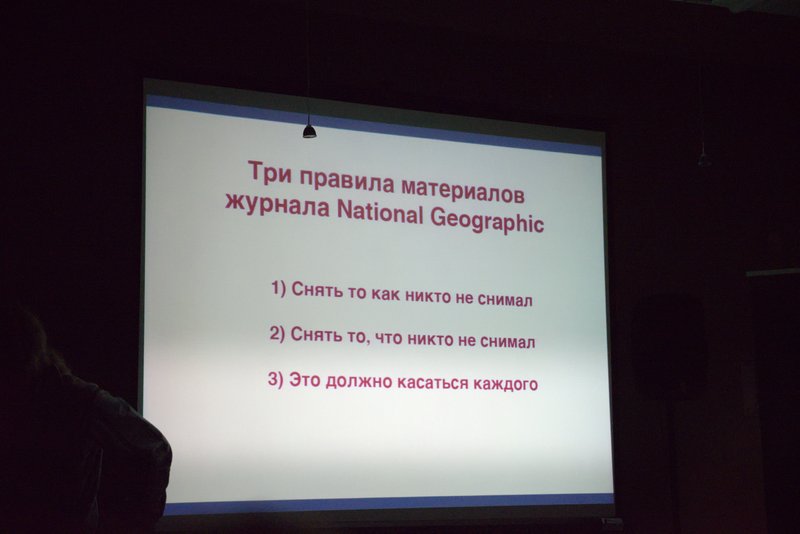Правила фотографа NG