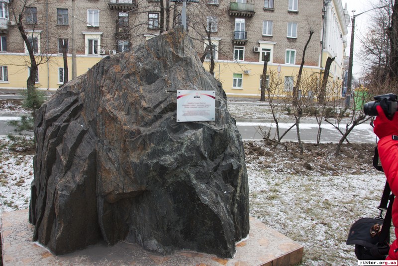 Кривий Ріг
