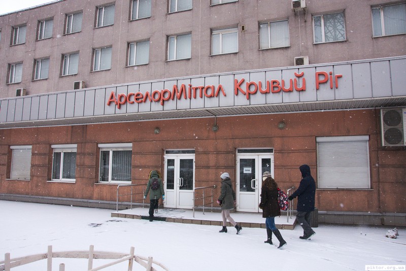 Кривий Ріг