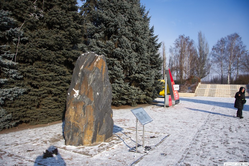 Кривий Ріг