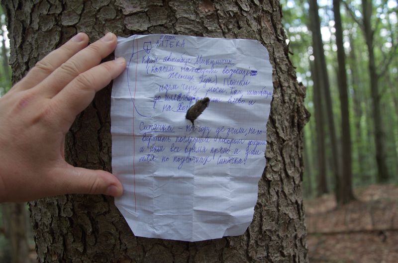 Записка