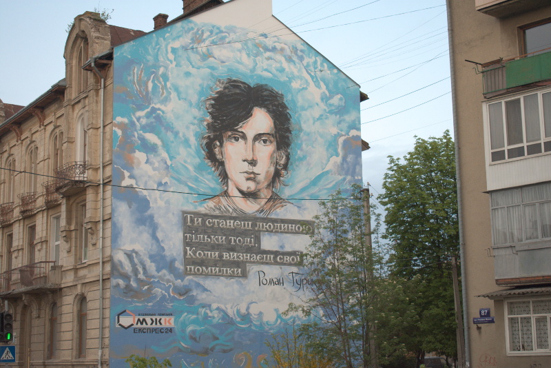 Мурал
