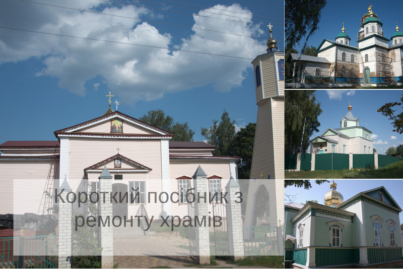 Колаж