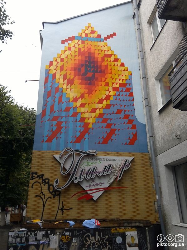 Мурал