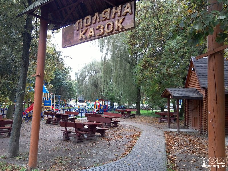 Дитячий майданчик в парку