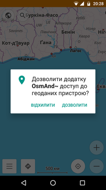 Попередження про доступ