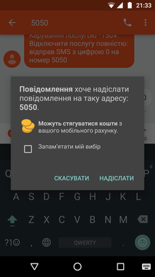 Попередження про доступ