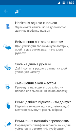 Налаштування Moto