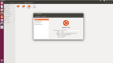 Запуск Ubuntu