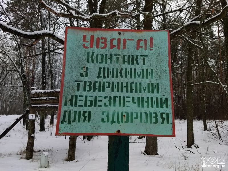 Попередження