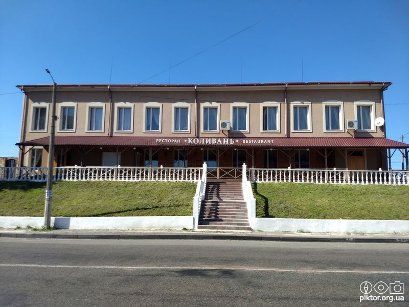 Ресторан