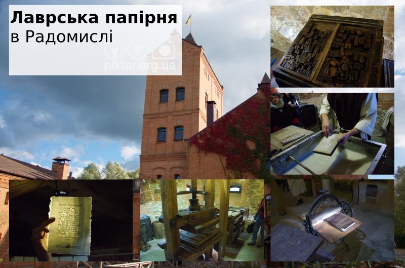 Папірня