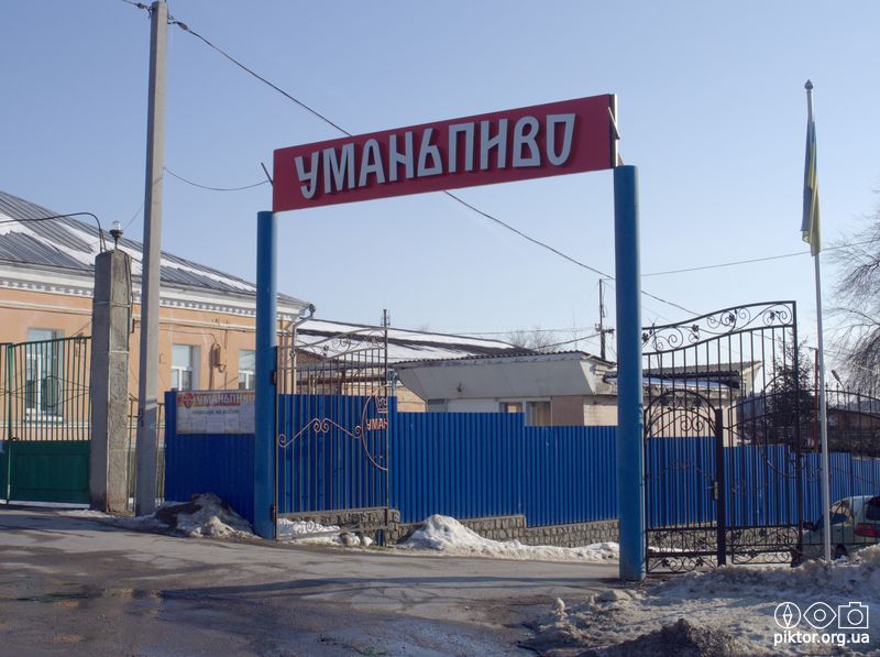 Уманьпиво
