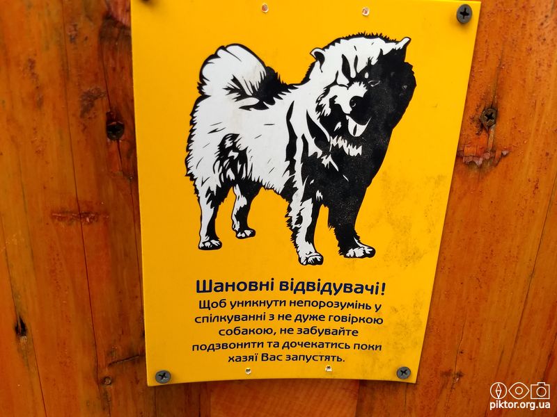 Попередження для гостей