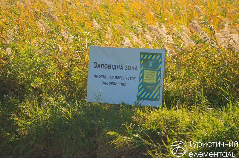 Знак заповідної зони