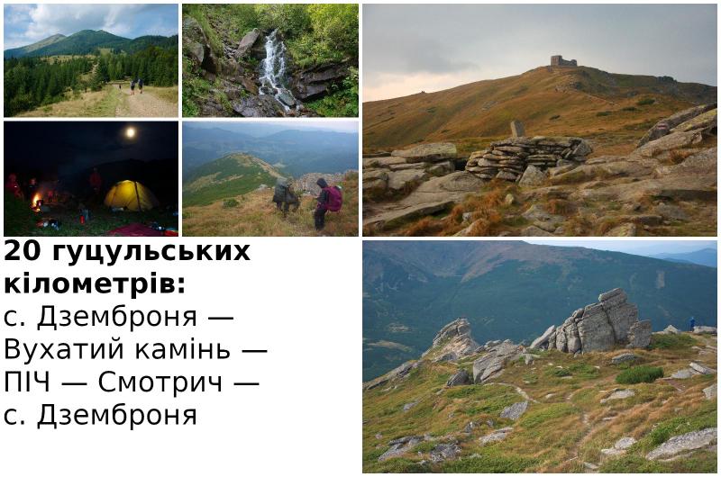 Похід на Чорногору