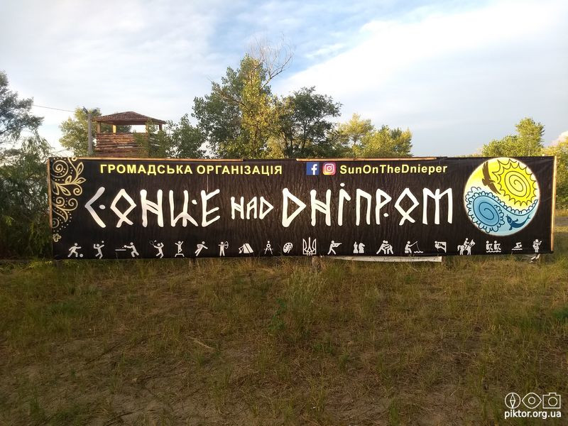 Табір в Каневі