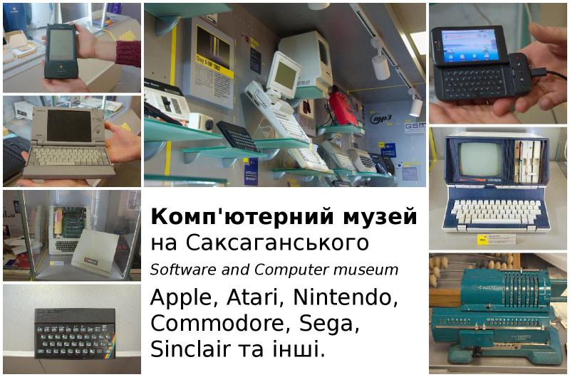 Software and Computer museum