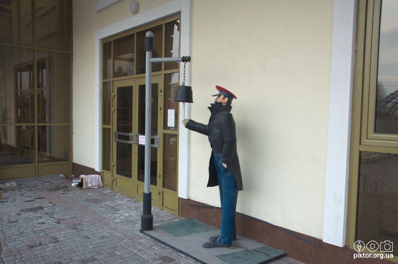 Черговий по станції