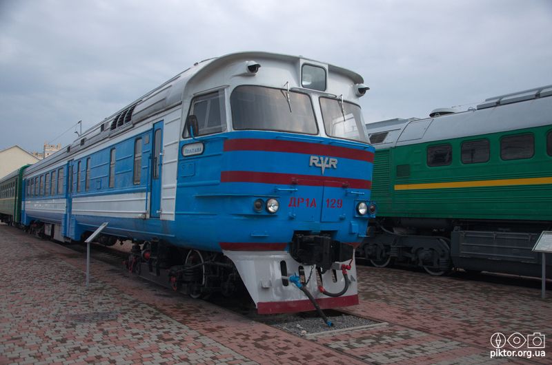 ДР1