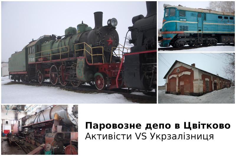 База запасу Цвіткове