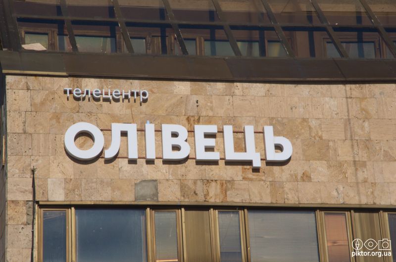 Напис на будівлі