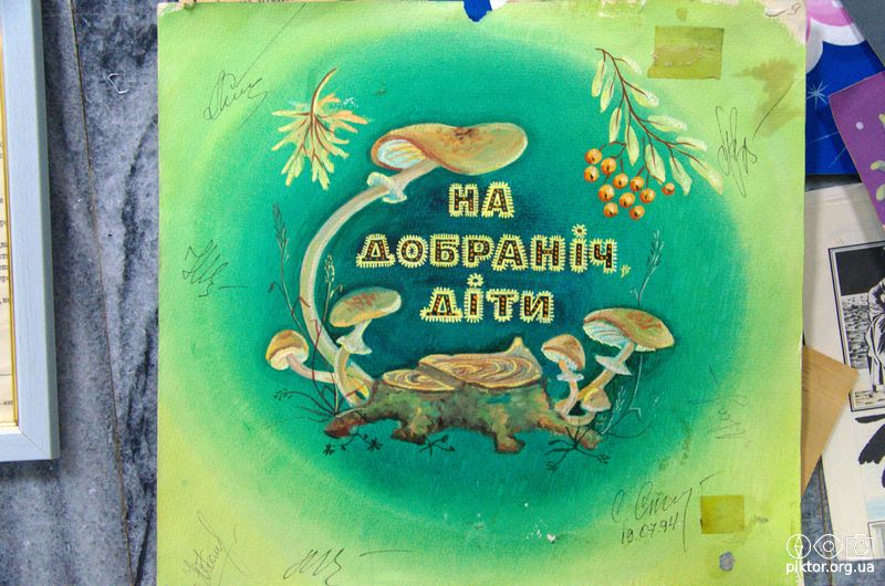 Заставка дитячої передачі
