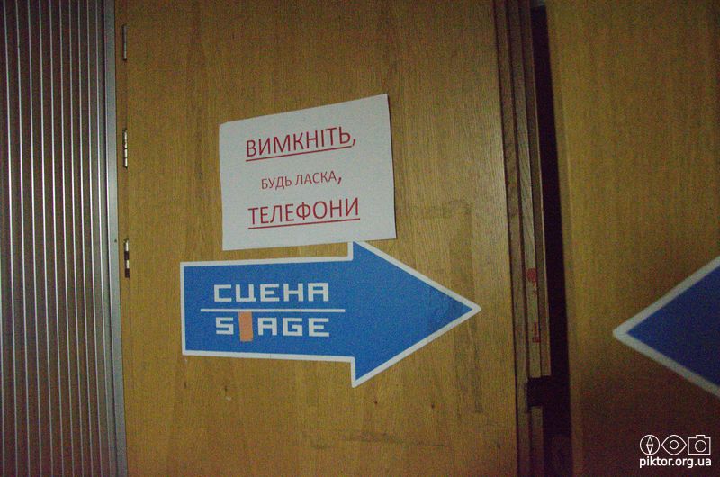 Попередження на дверях