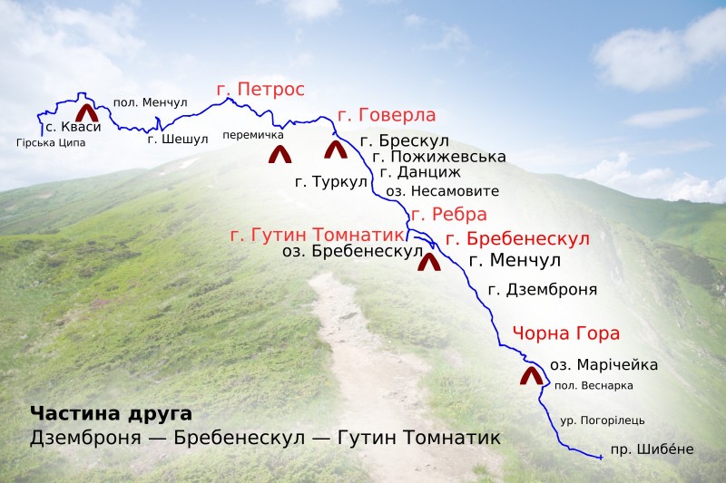 Похід Чорногірським хребтом