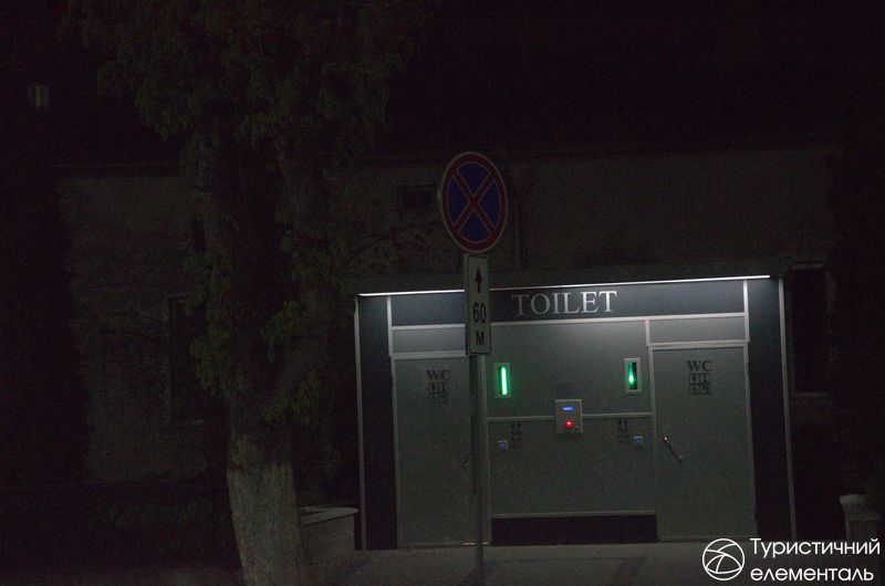 Публічний туалет