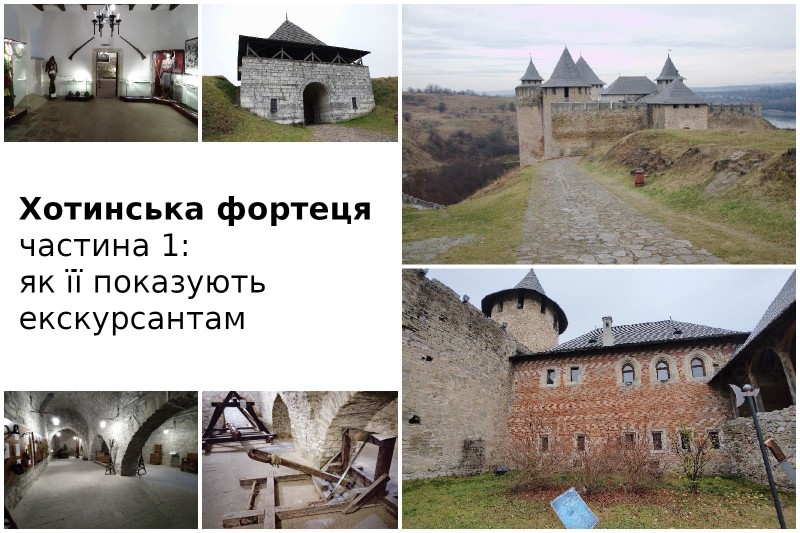 Хотинська фортеця