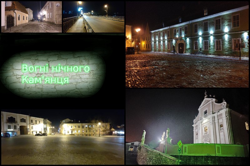 Нічний Кам'янець