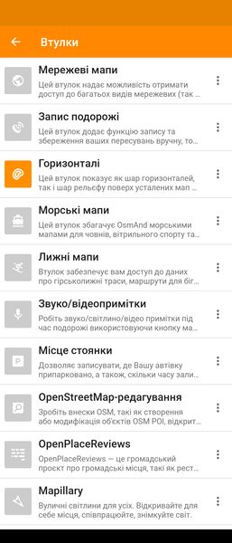 Плагіни